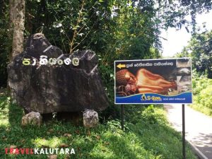 pahiyangala cave entrance