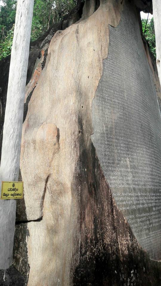 stone inscription in kalugala